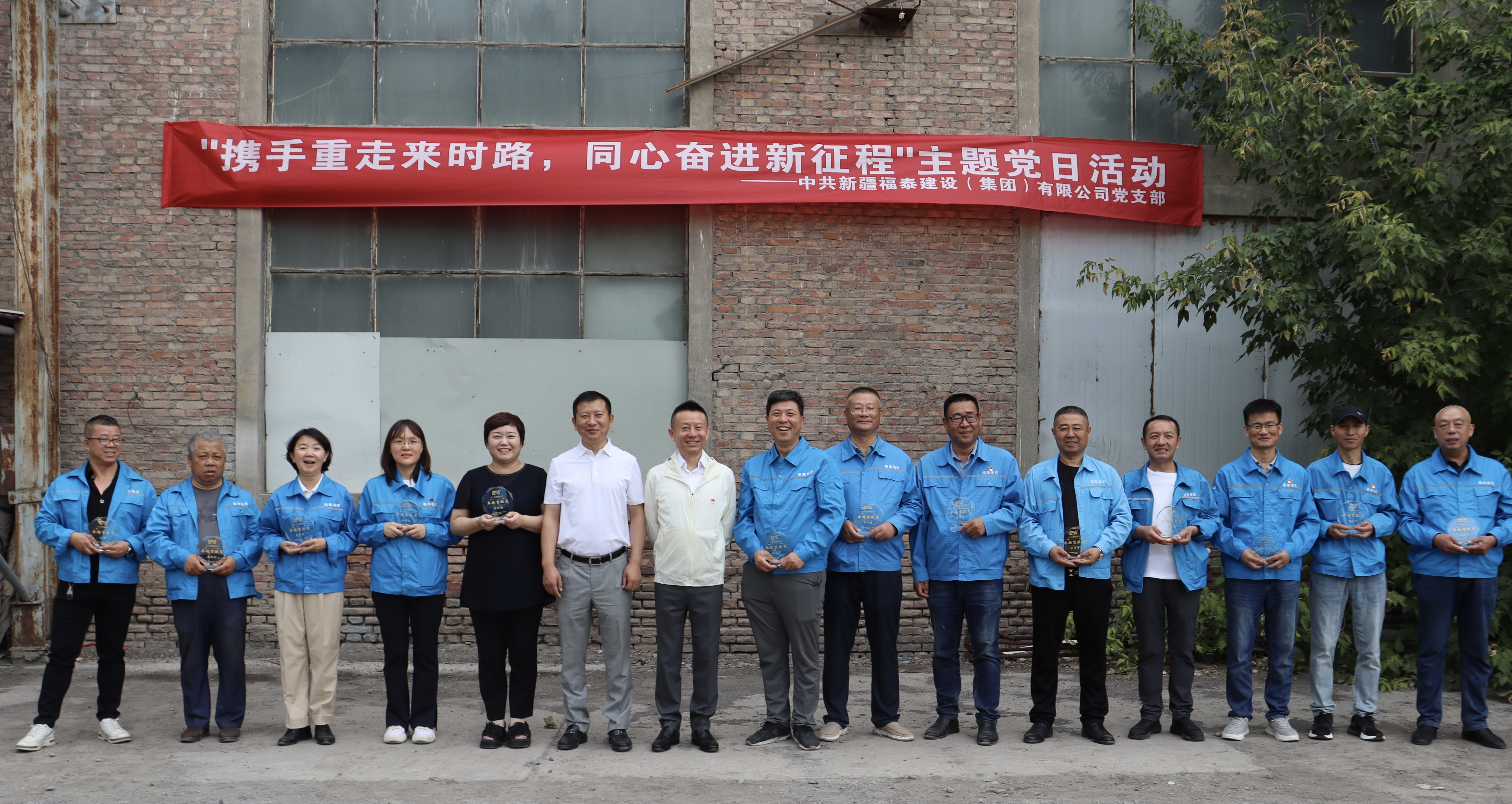 “携手重走来时路，同心奋进新征程”主题党日活动