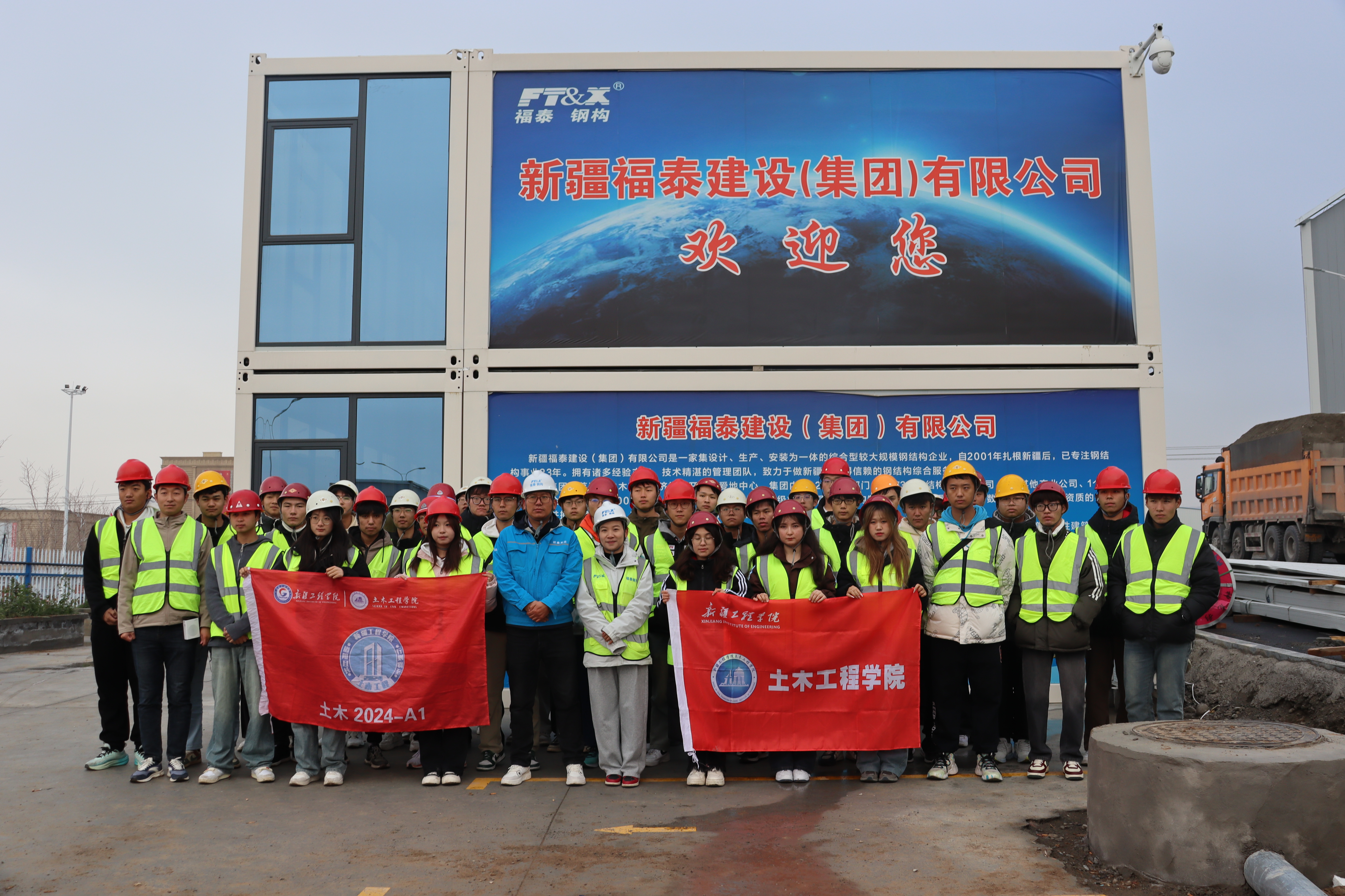 福泰集团联合新疆工程学院-参观集团承建的神龙新材料项目