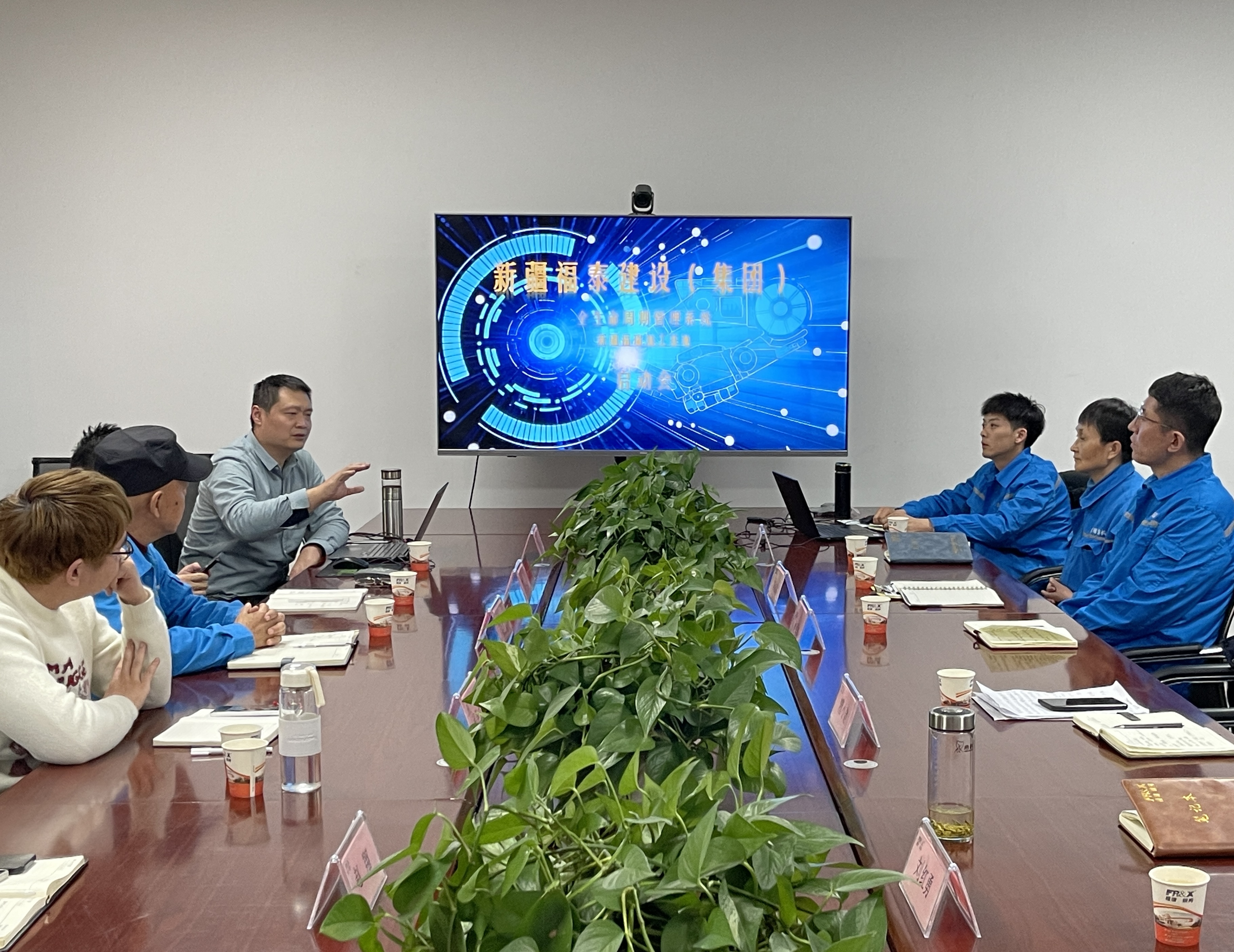 福瑞公司全生命周期管理系统启动会：聚焦数智转型，全力打造数字化工厂