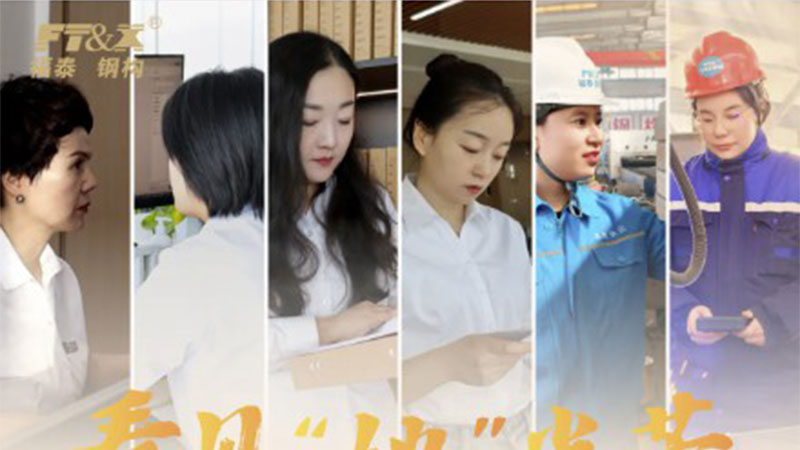 女神节特辑 | 看见“她”光芒