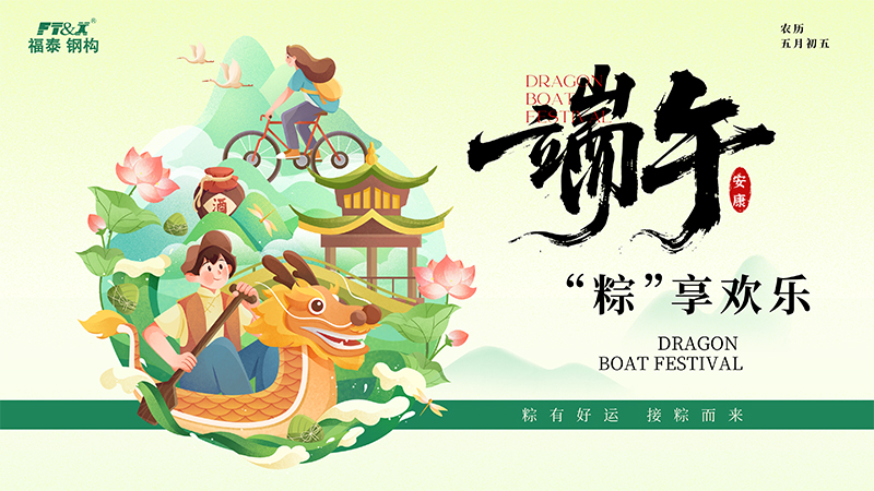 今日端午｜粽香传心意，福利暖人心