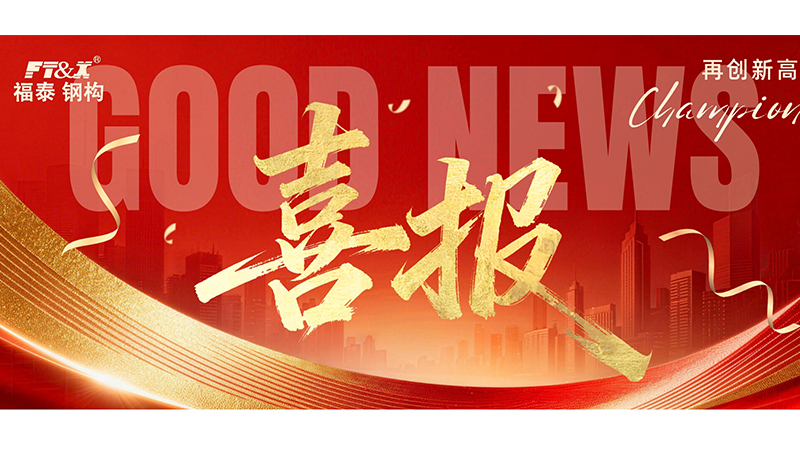 喜报 | 俄罗斯伊热夫斯克工厂项目交付投产，喜获致谢表彰